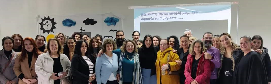 Συμμετοχή του ΕΚΚΑ σε εκπαιδευτικές συναντήσεις με υποψήφιους θετούς γονείς (ΥΘΓ) και επαγγελματίες που διοργάνωσε το Κ.Κ.Π.Π. Κρήτης_
